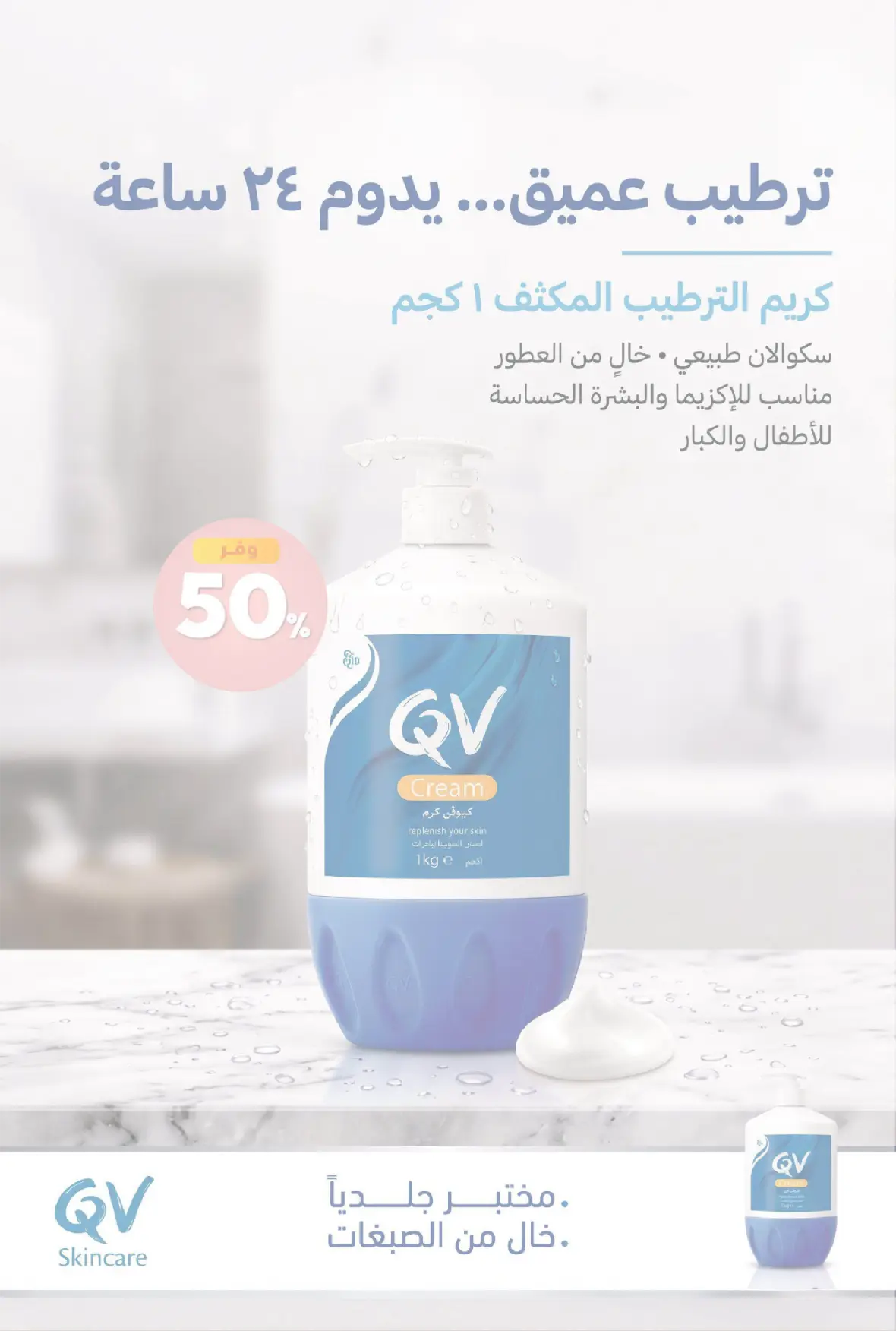 United Pharmacy | Instore Offers & Catalogue page 8