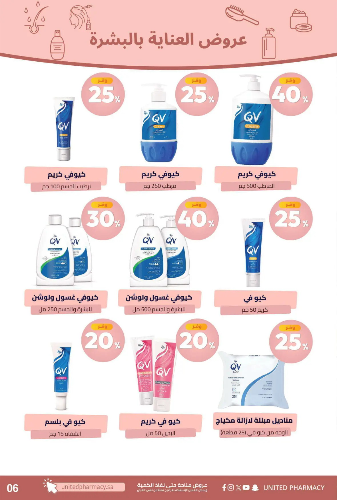 United Pharmacy | Instore Offers & Catalogue page 9