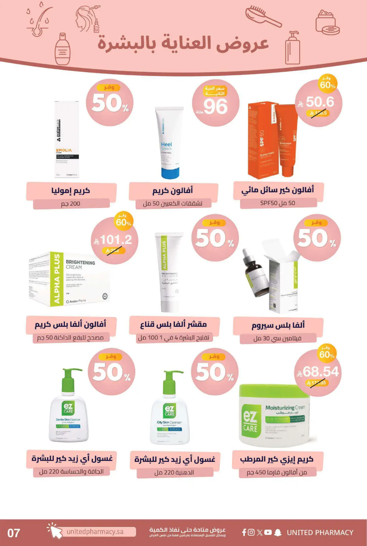United Pharmacy | Instore Offers & Catalogue page 10