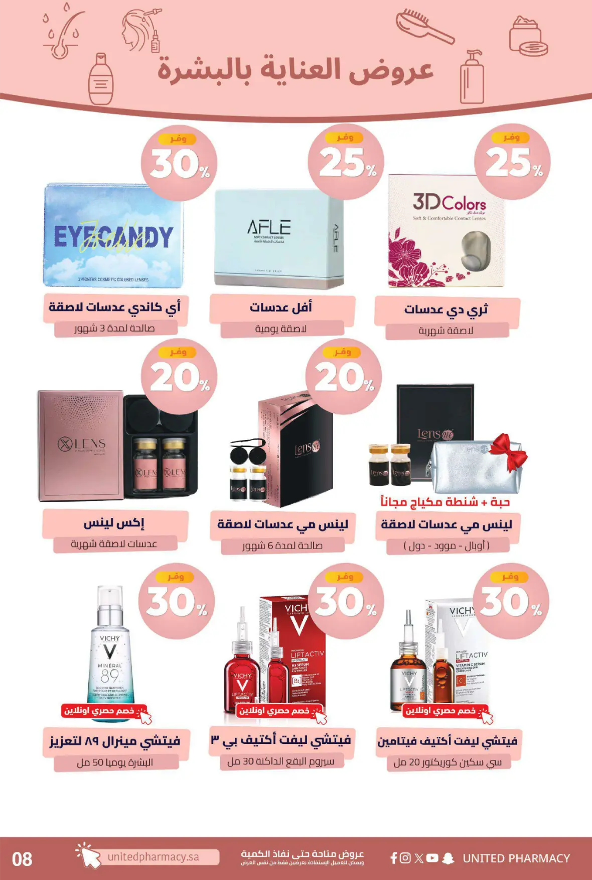 United Pharmacy | Instore Offers & Catalogue page 11