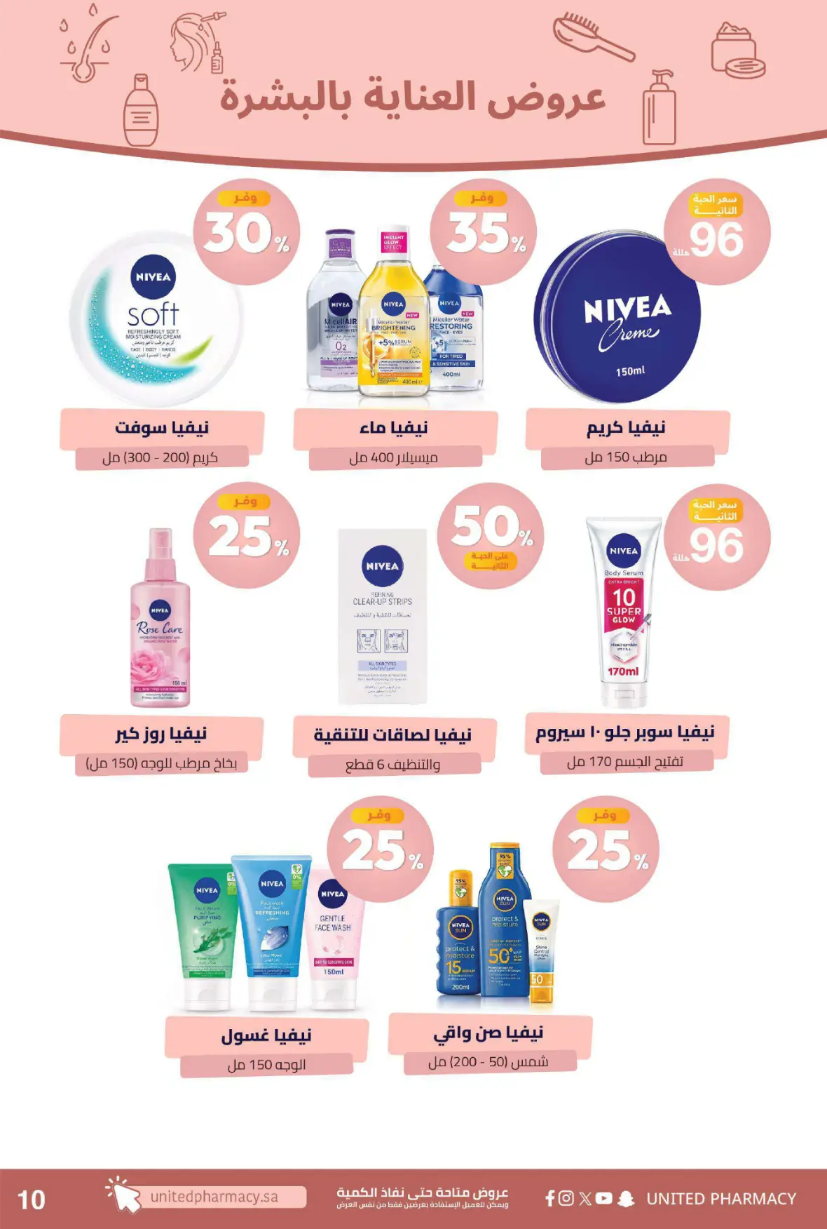 United Pharmacy | Instore Offers & Catalogue page 13