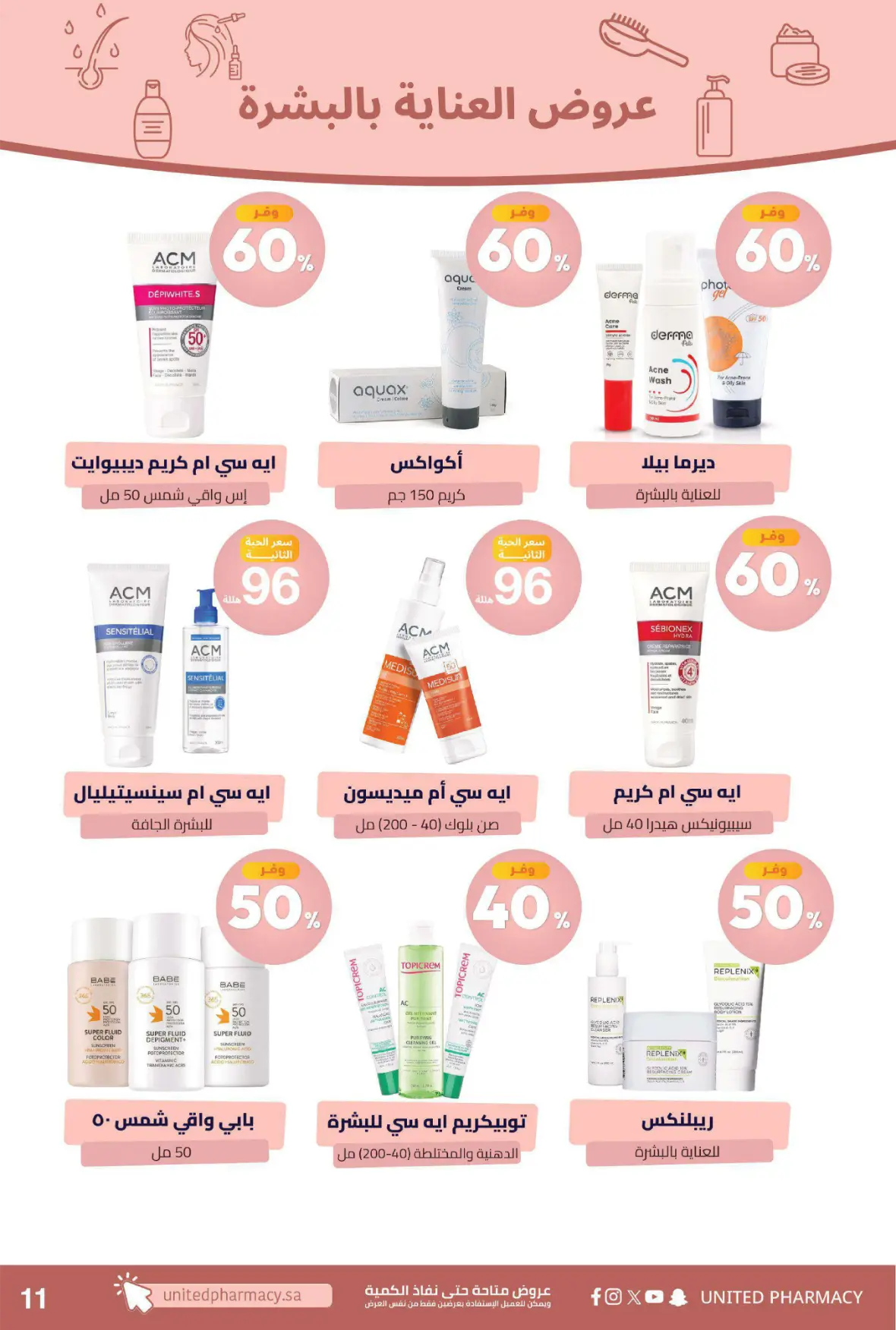 United Pharmacy | Instore Offers & Catalogue page 14
