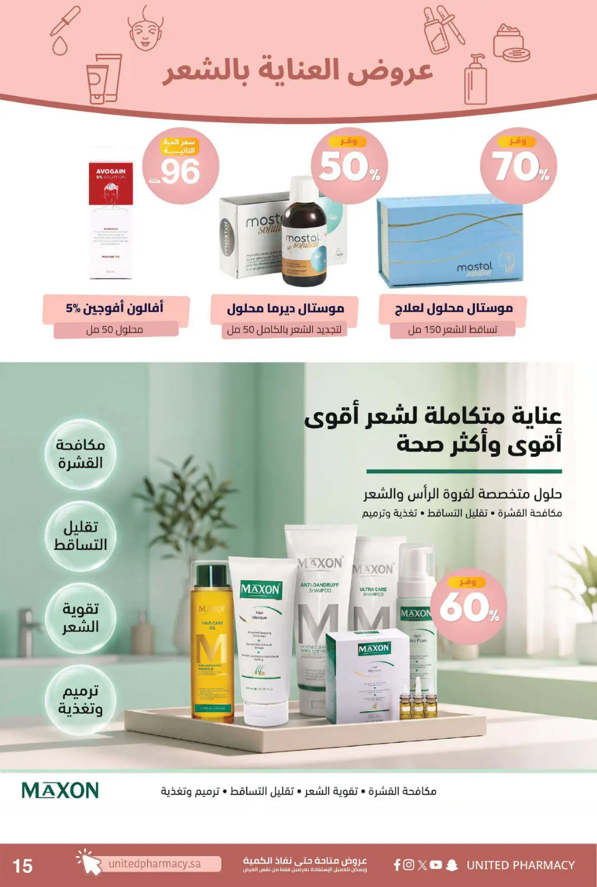 United Pharmacy | Instore Offers & Catalogue page 18
