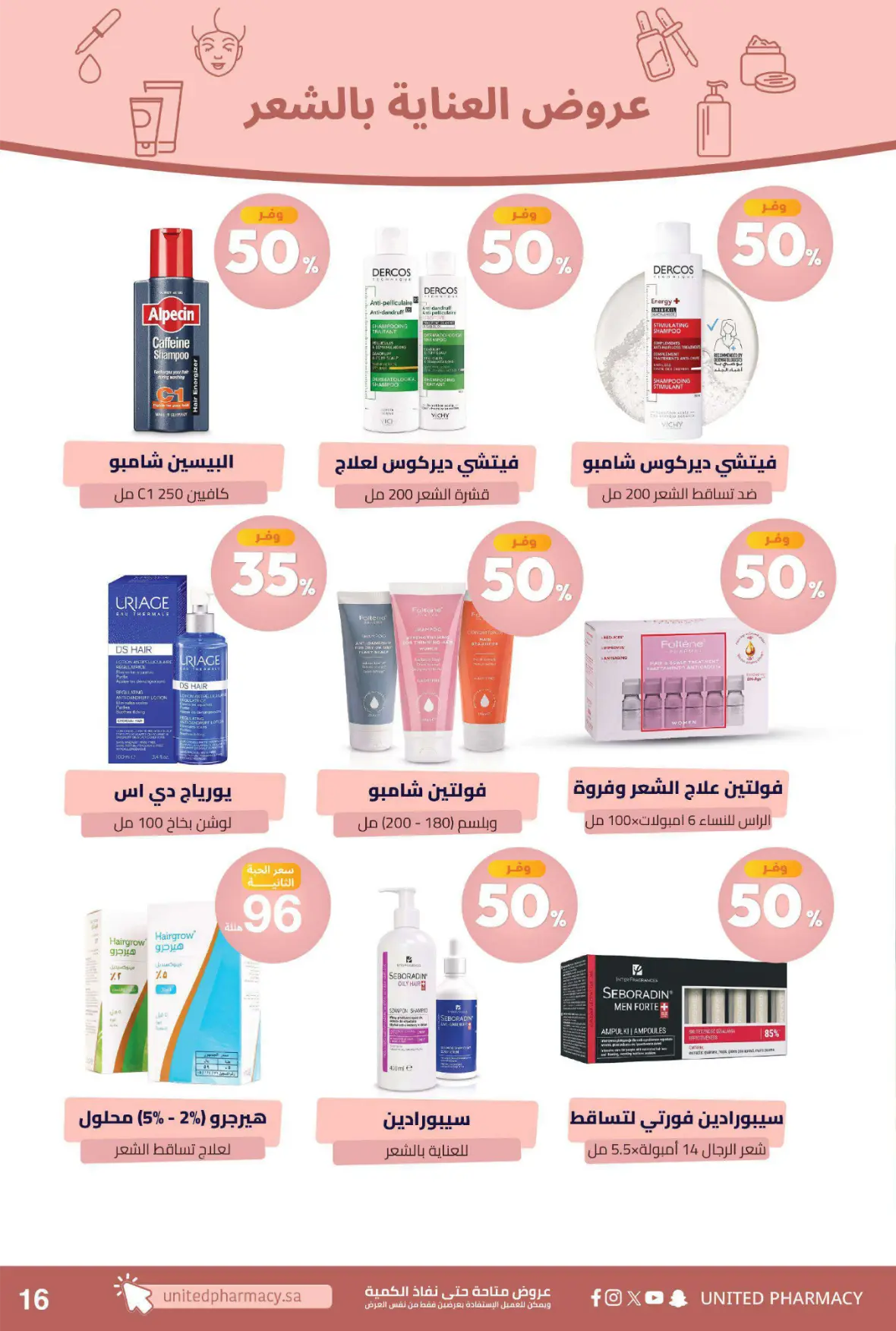 United Pharmacy | Instore Offers & Catalogue page 19