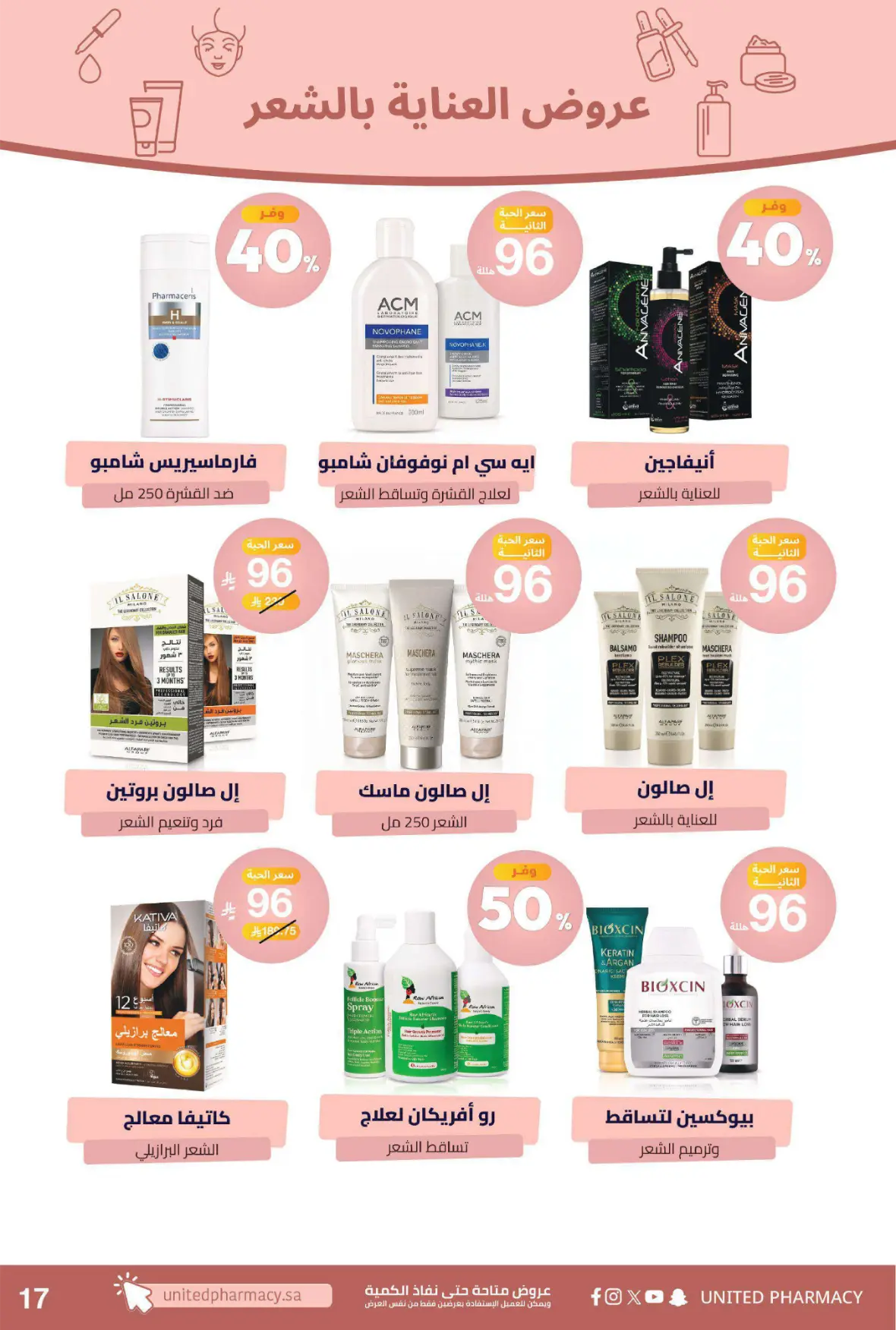 United Pharmacy | Instore Offers & Catalogue page 20