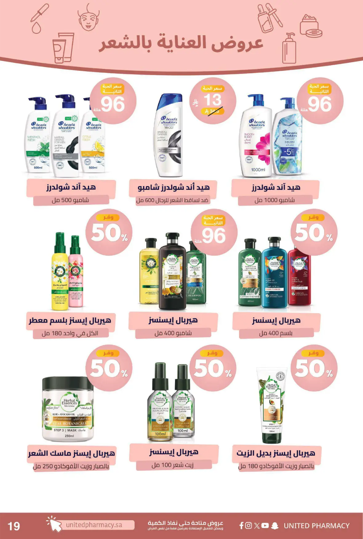 United Pharmacy | Instore Offers & Catalogue page 22