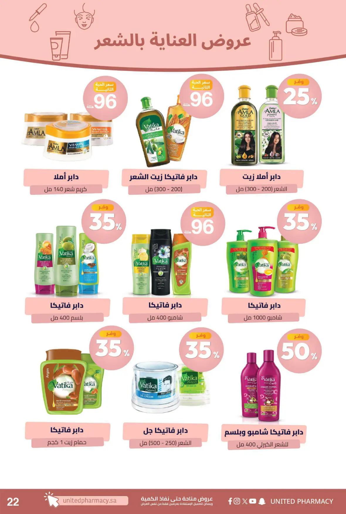 United Pharmacy | Instore Offers & Catalogue page 25