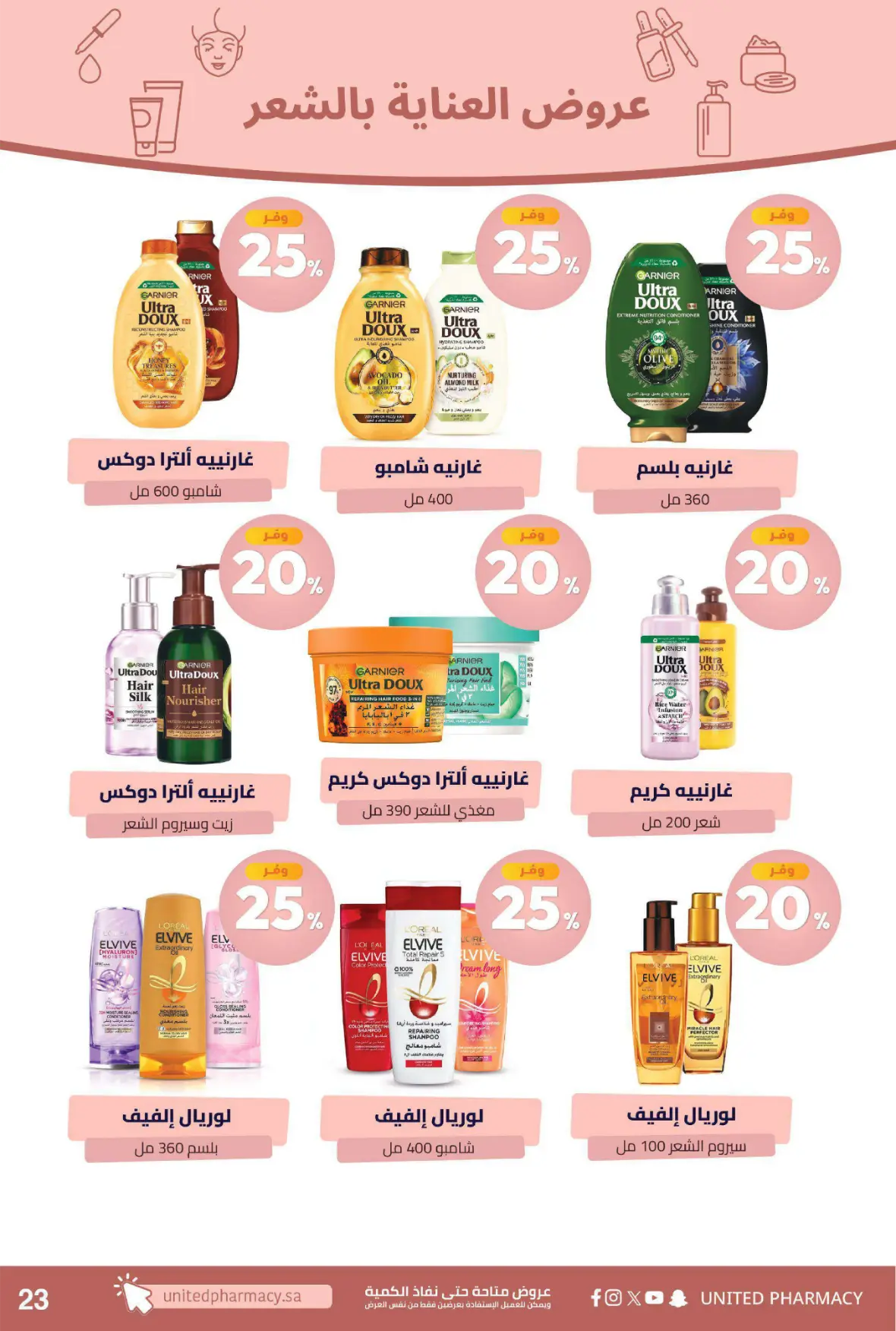 United Pharmacy | Instore Offers & Catalogue page 26