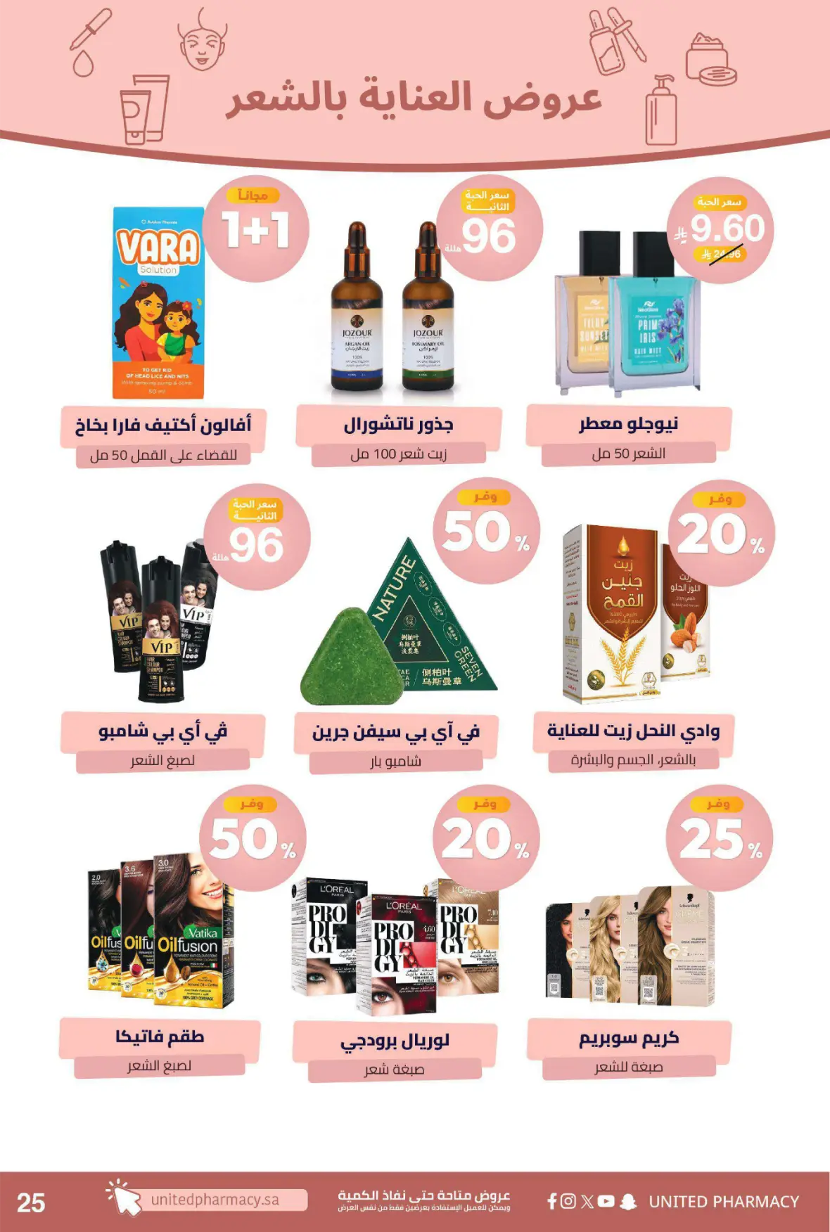 United Pharmacy | Instore Offers & Catalogue page 28