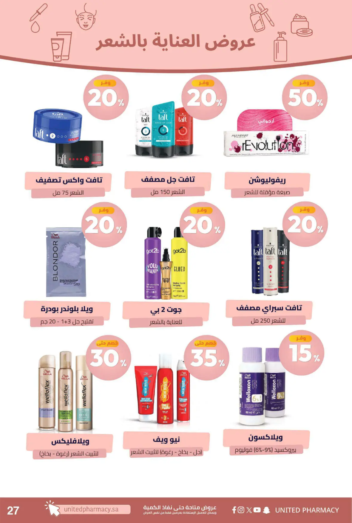 United Pharmacy | Instore Offers & Catalogue page 30