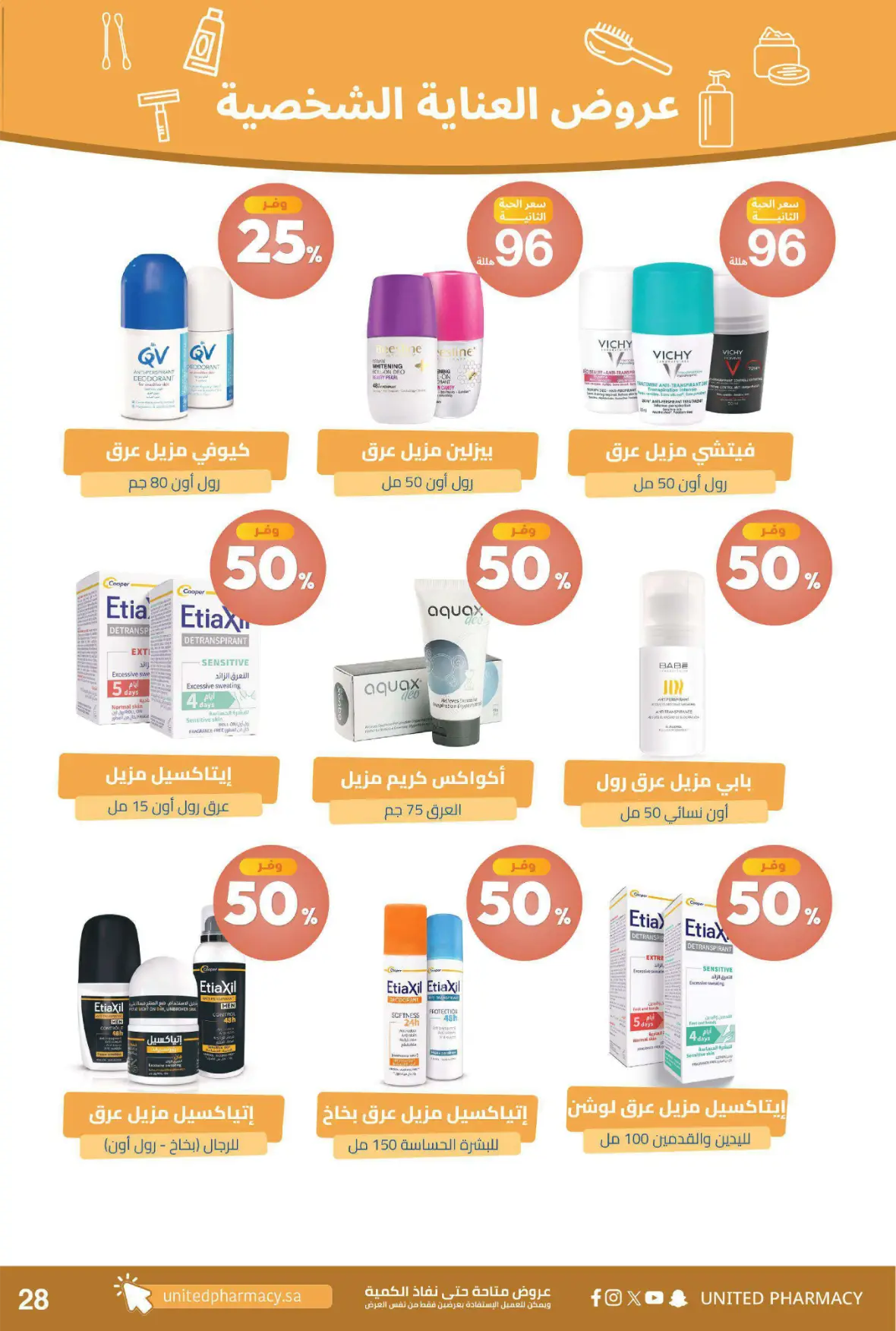 United Pharmacy | Instore Offers & Catalogue page 32