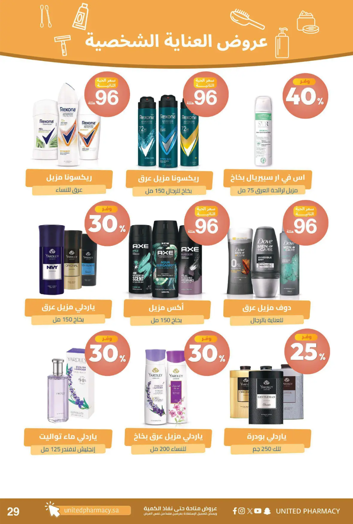 United Pharmacy | Instore Offers & Catalogue page 33