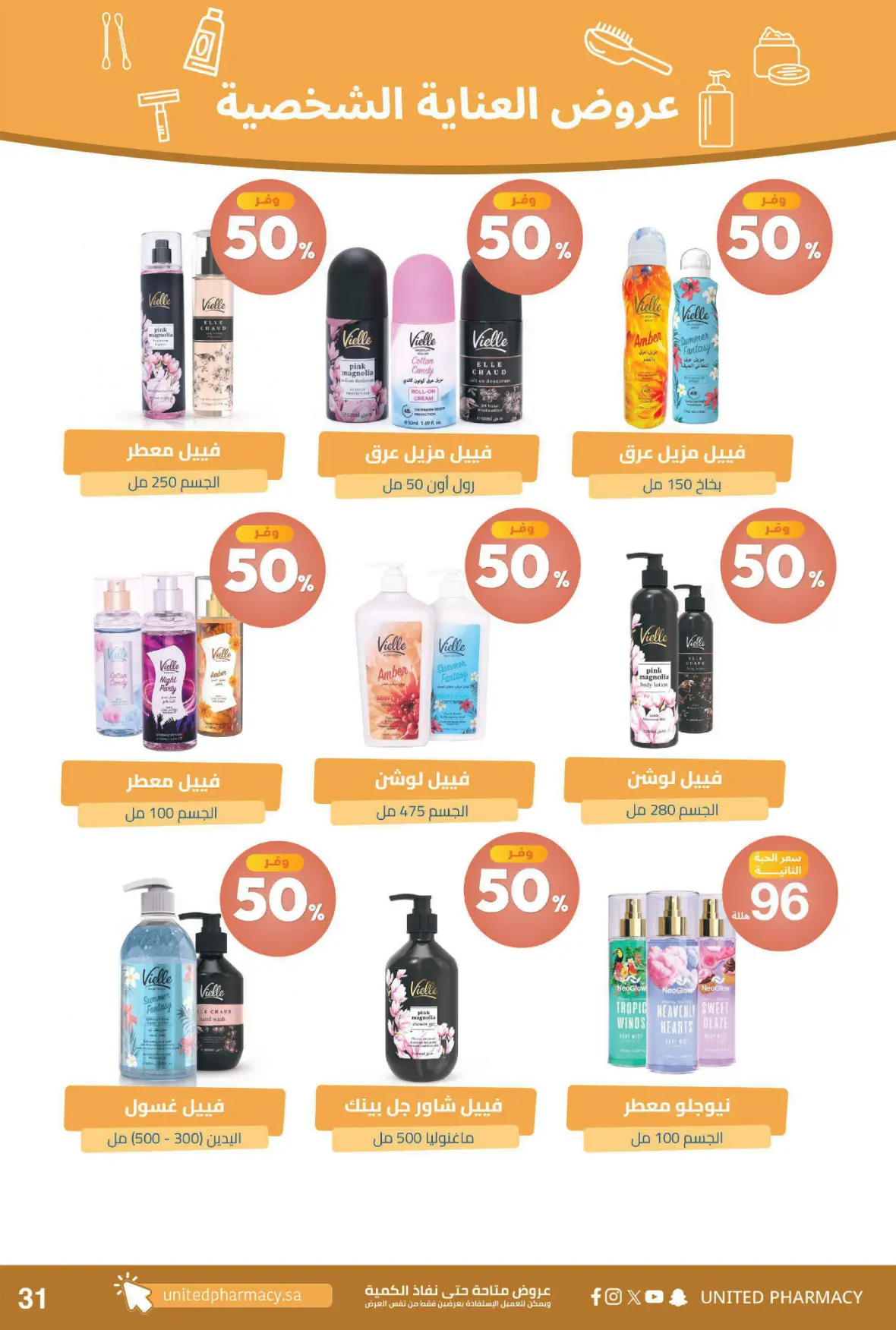 United Pharmacy | Instore Offers & Catalogue page 35