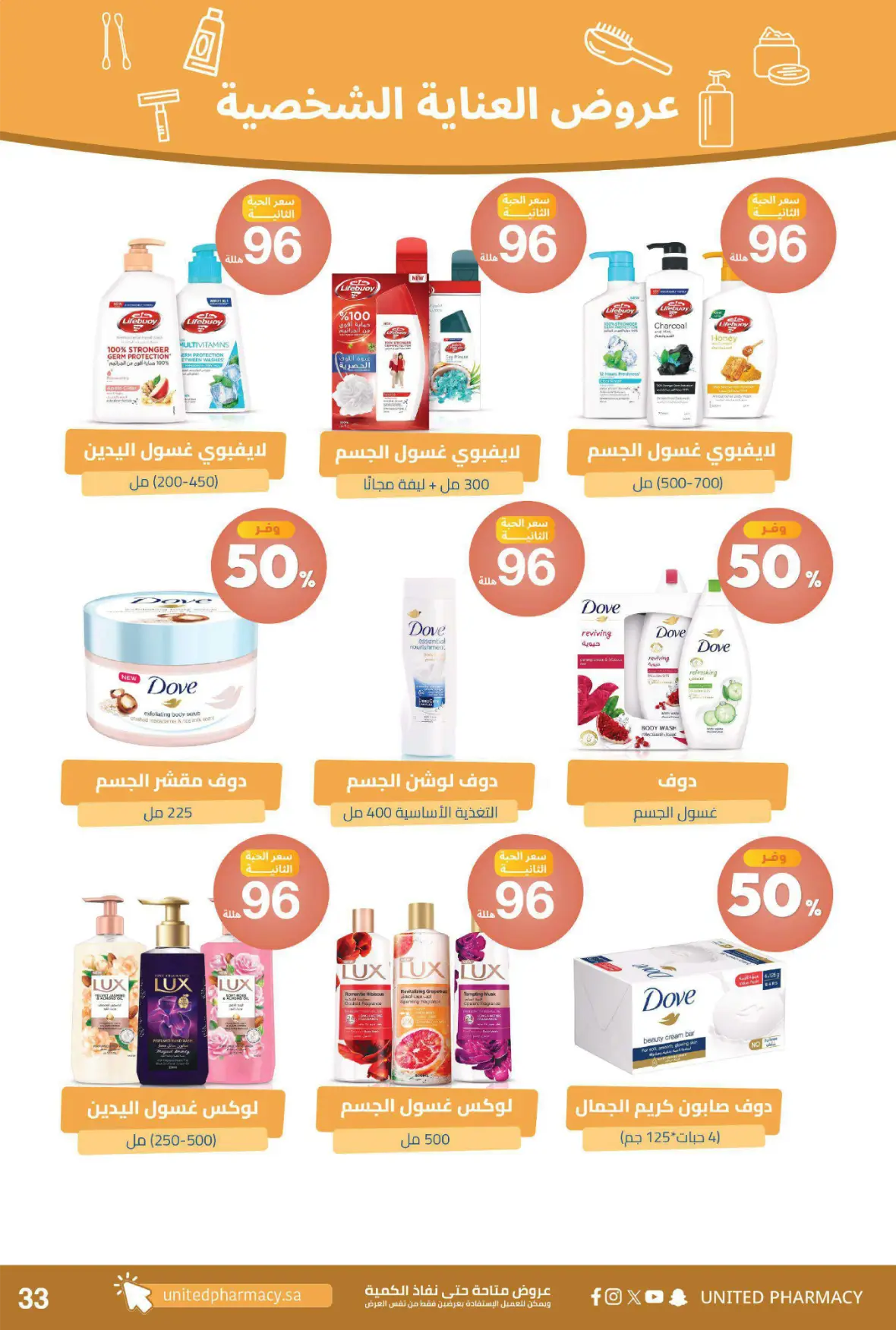 United Pharmacy | Instore Offers & Catalogue page 37