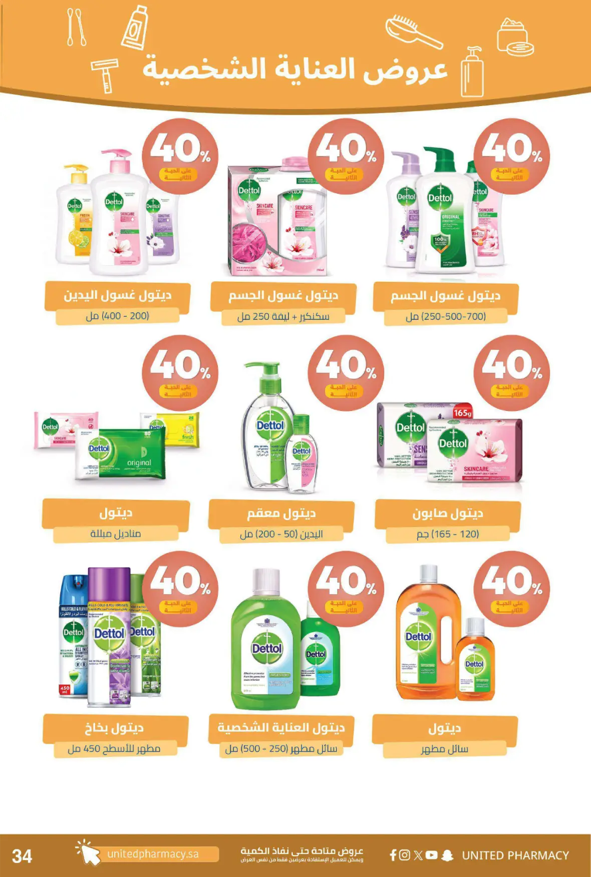 United Pharmacy | Instore Offers & Catalogue page 38