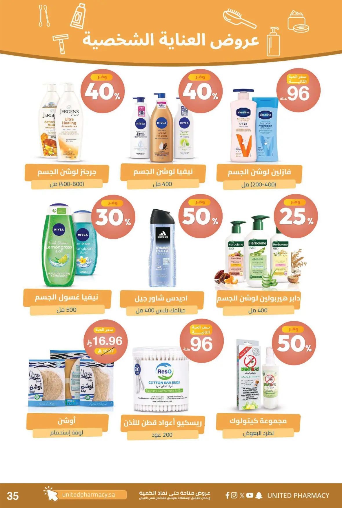United Pharmacy | Instore Offers & Catalogue page 39