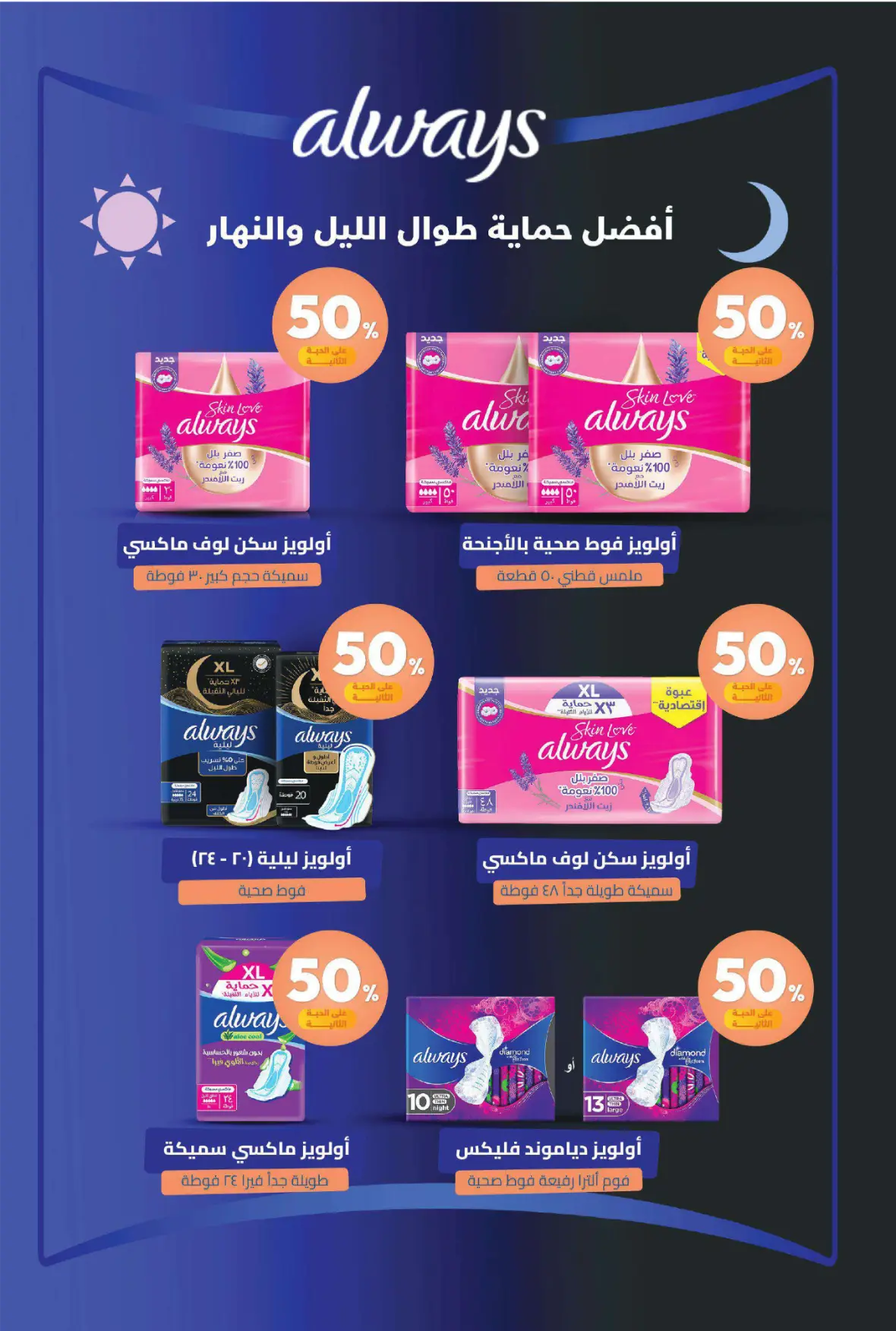 United Pharmacy | Instore Offers & Catalogue page 41