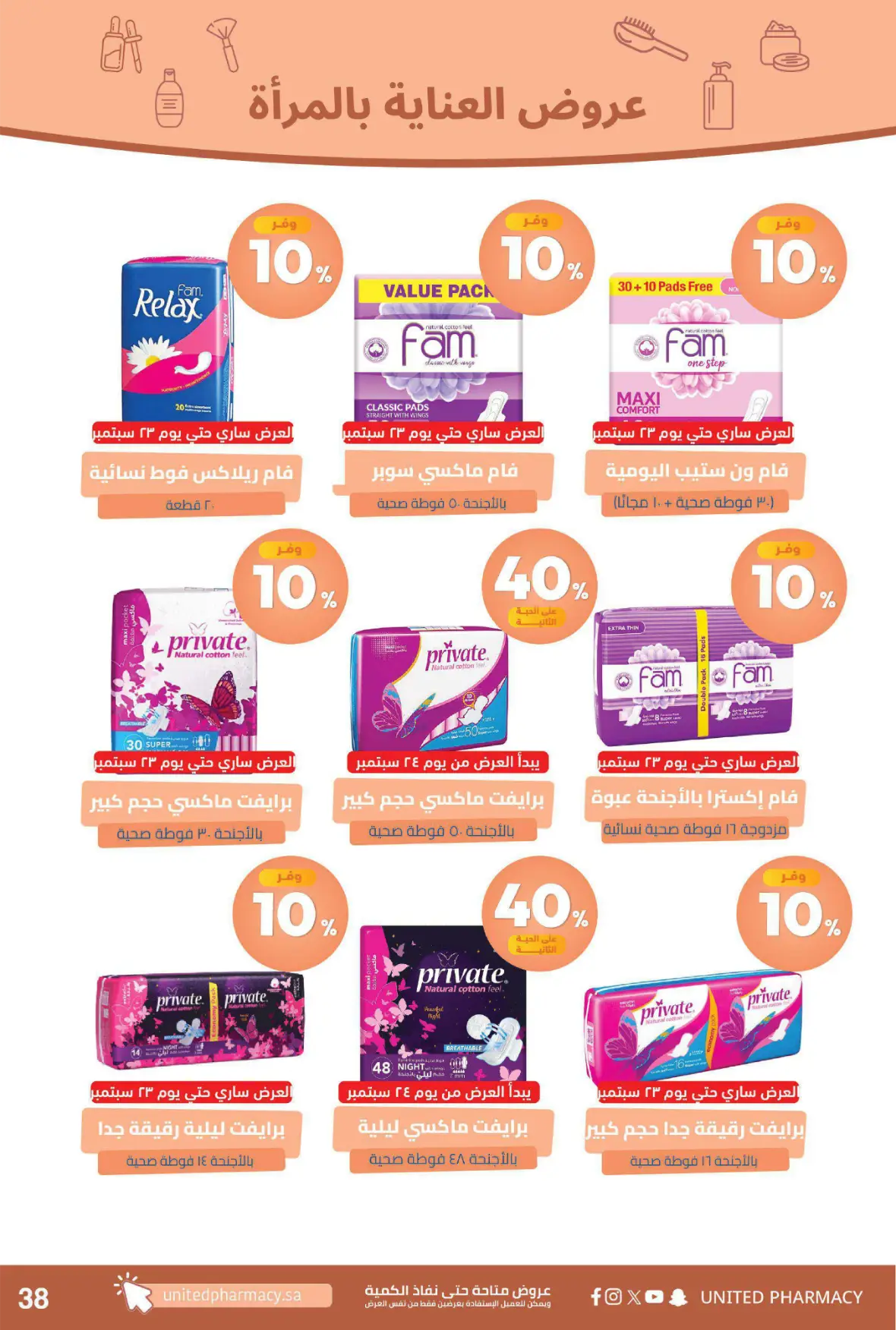 United Pharmacy | Instore Offers & Catalogue page 43