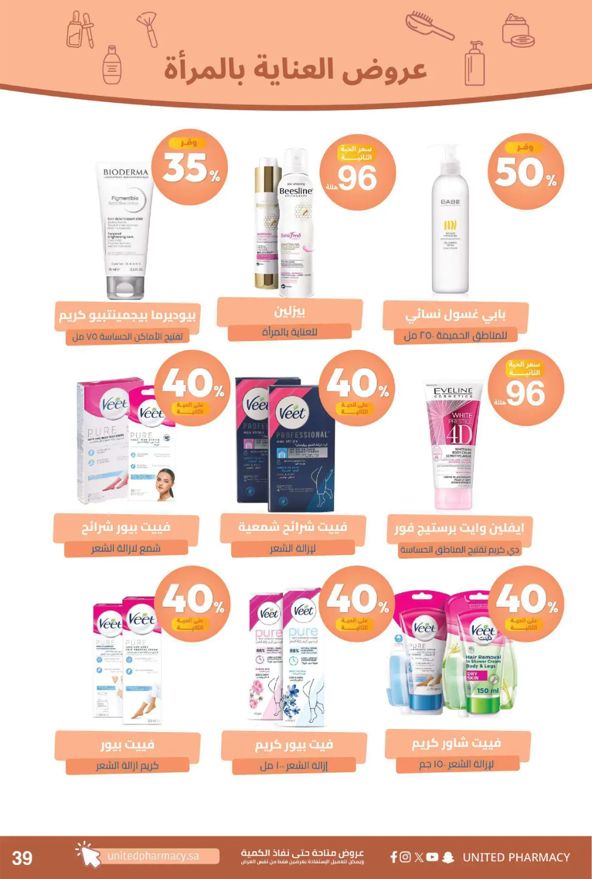 United Pharmacy | Instore Offers & Catalogue page 44