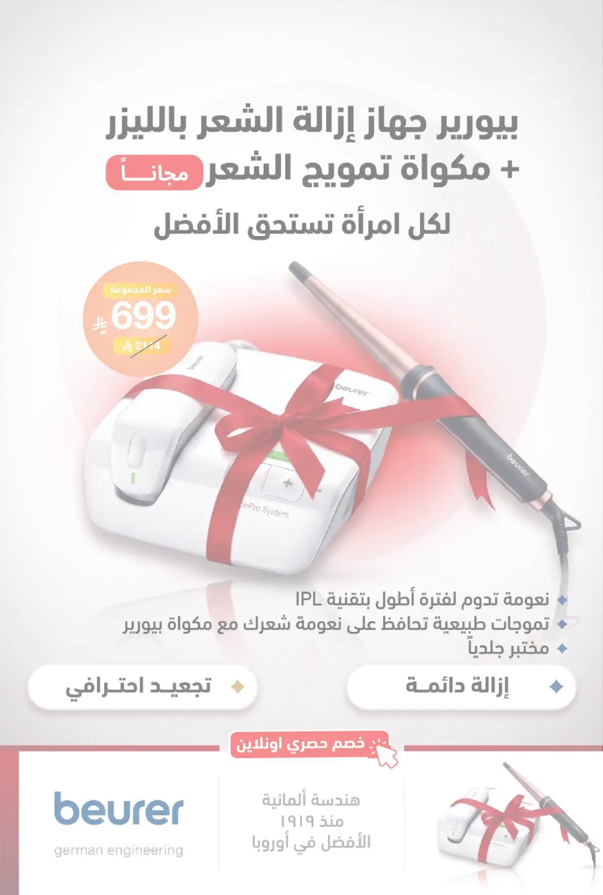 United Pharmacy | Instore Offers & Catalogue page 45