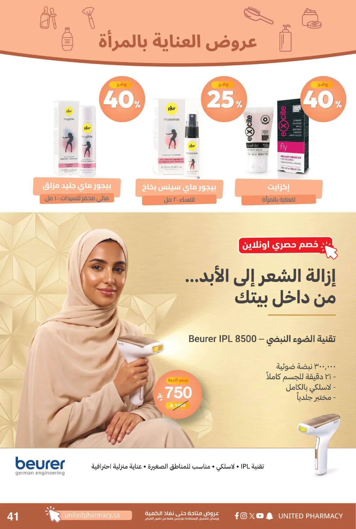 United Pharmacy | Instore Offers & Catalogue page 46
