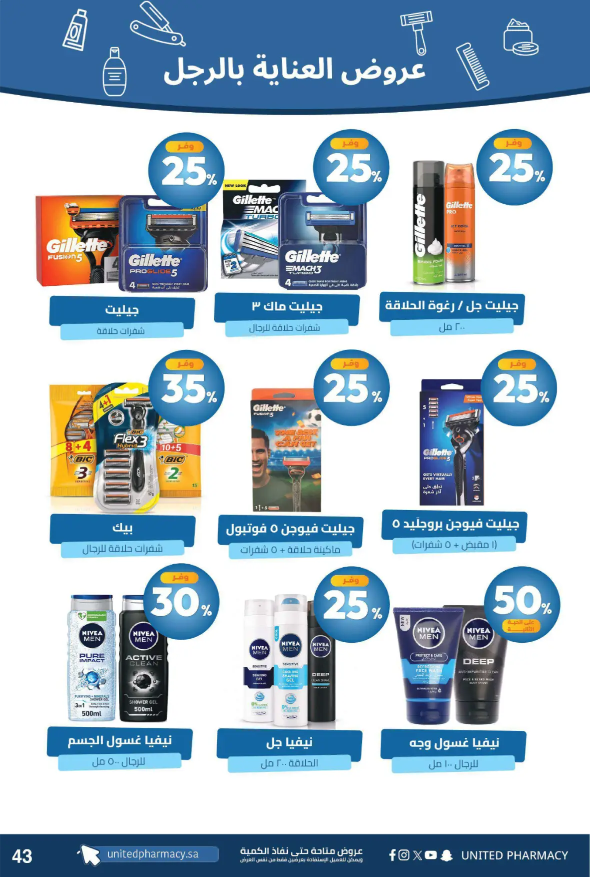 United Pharmacy | Instore Offers & Catalogue page 48