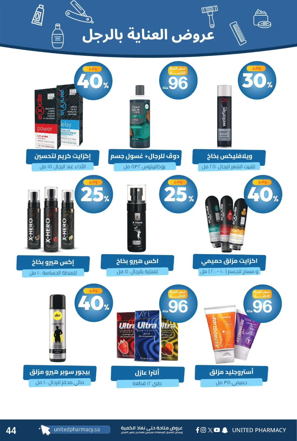 United Pharmacy | Instore Offers & Catalogue page 49