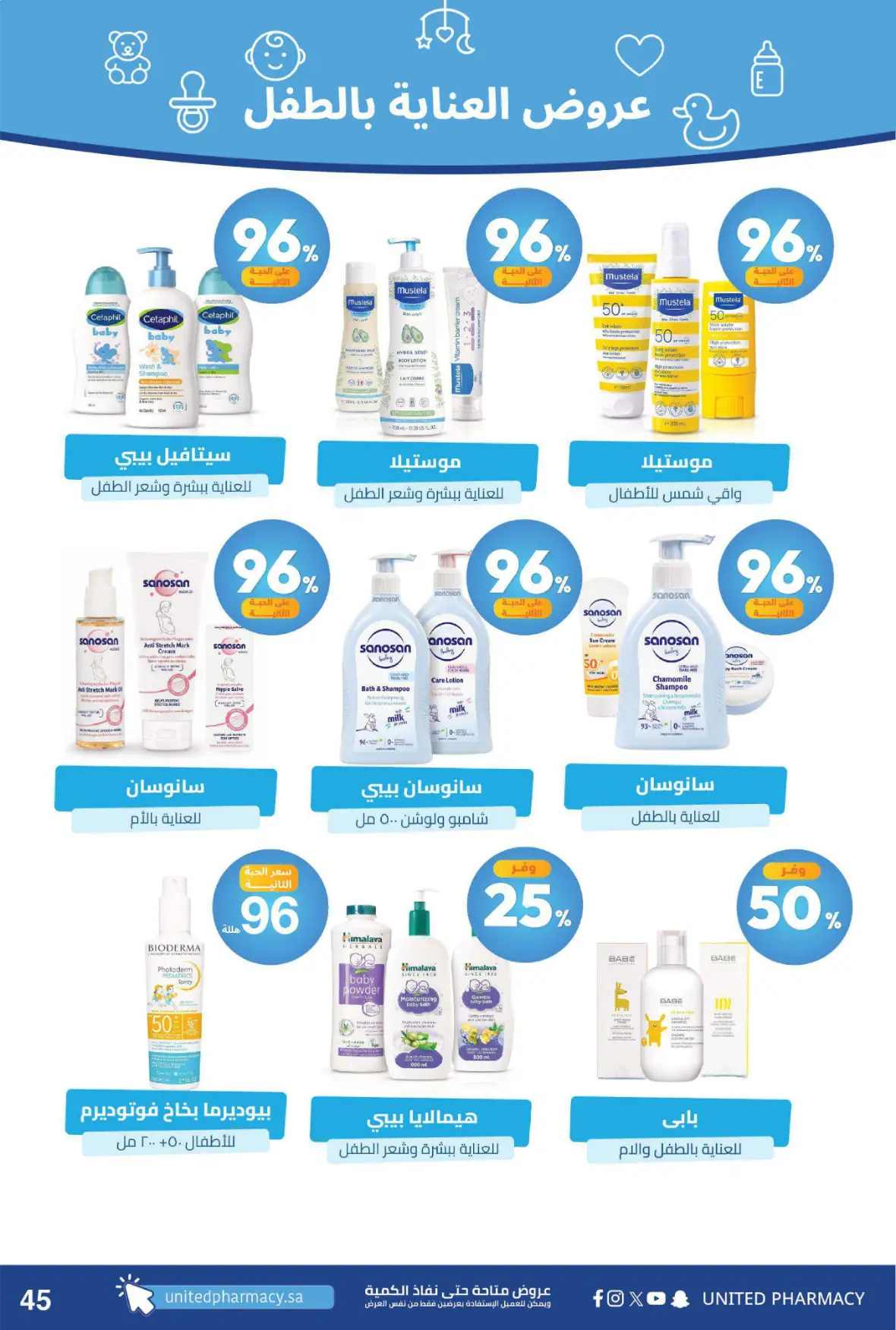 United Pharmacy | Instore Offers & Catalogue page 50