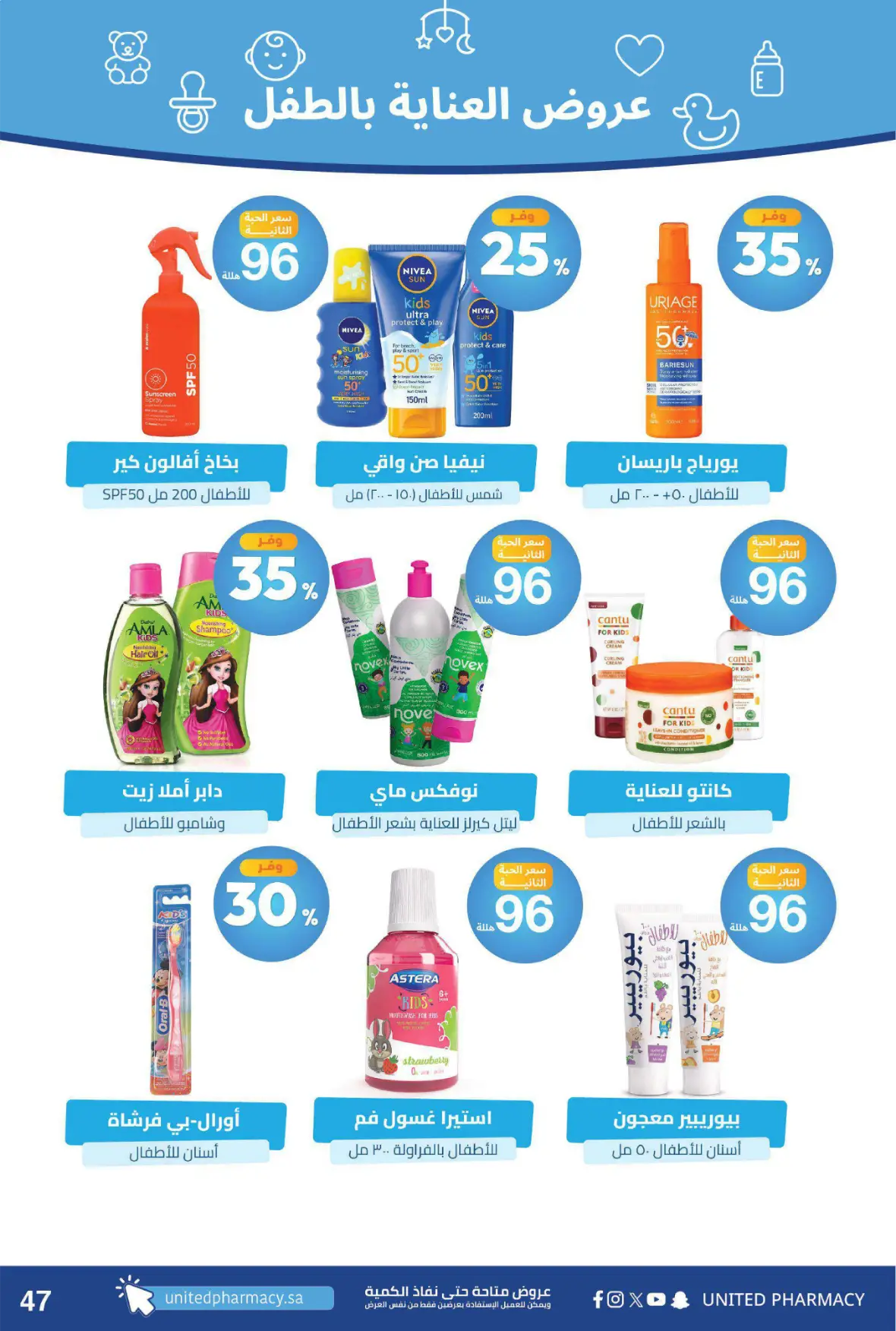 United Pharmacy | Instore Offers & Catalogue page 52