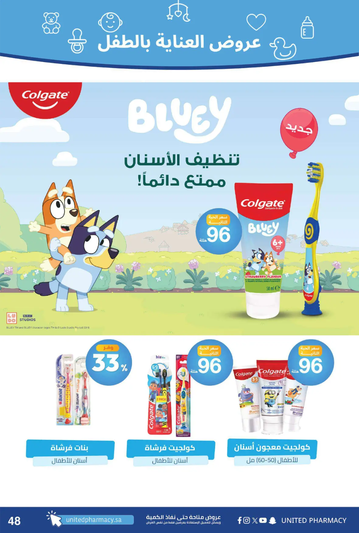 United Pharmacy | Instore Offers & Catalogue page 53