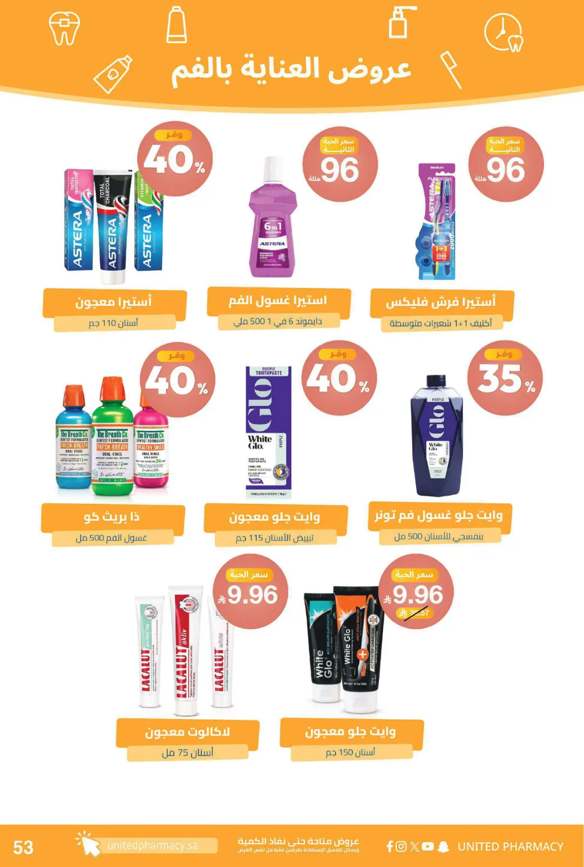 United Pharmacy | Instore Offers & Catalogue page 58