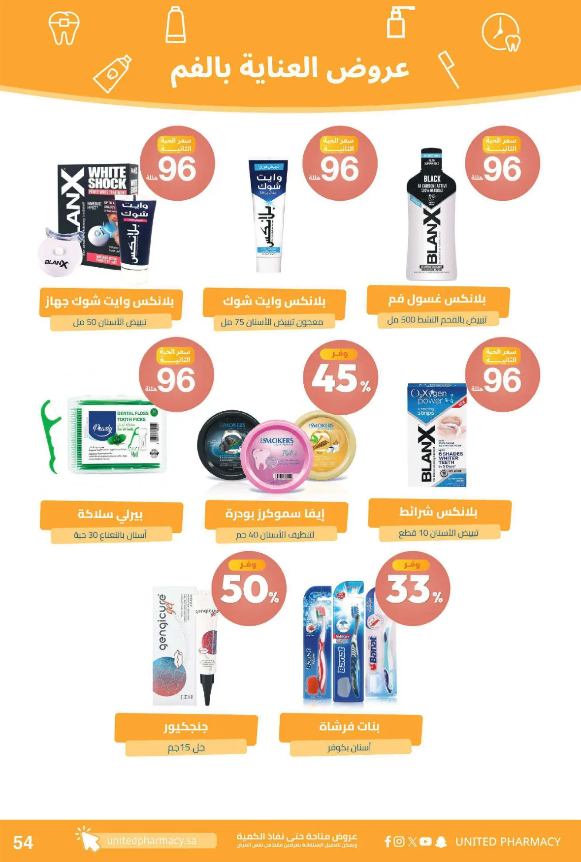 United Pharmacy | Instore Offers & Catalogue page 59