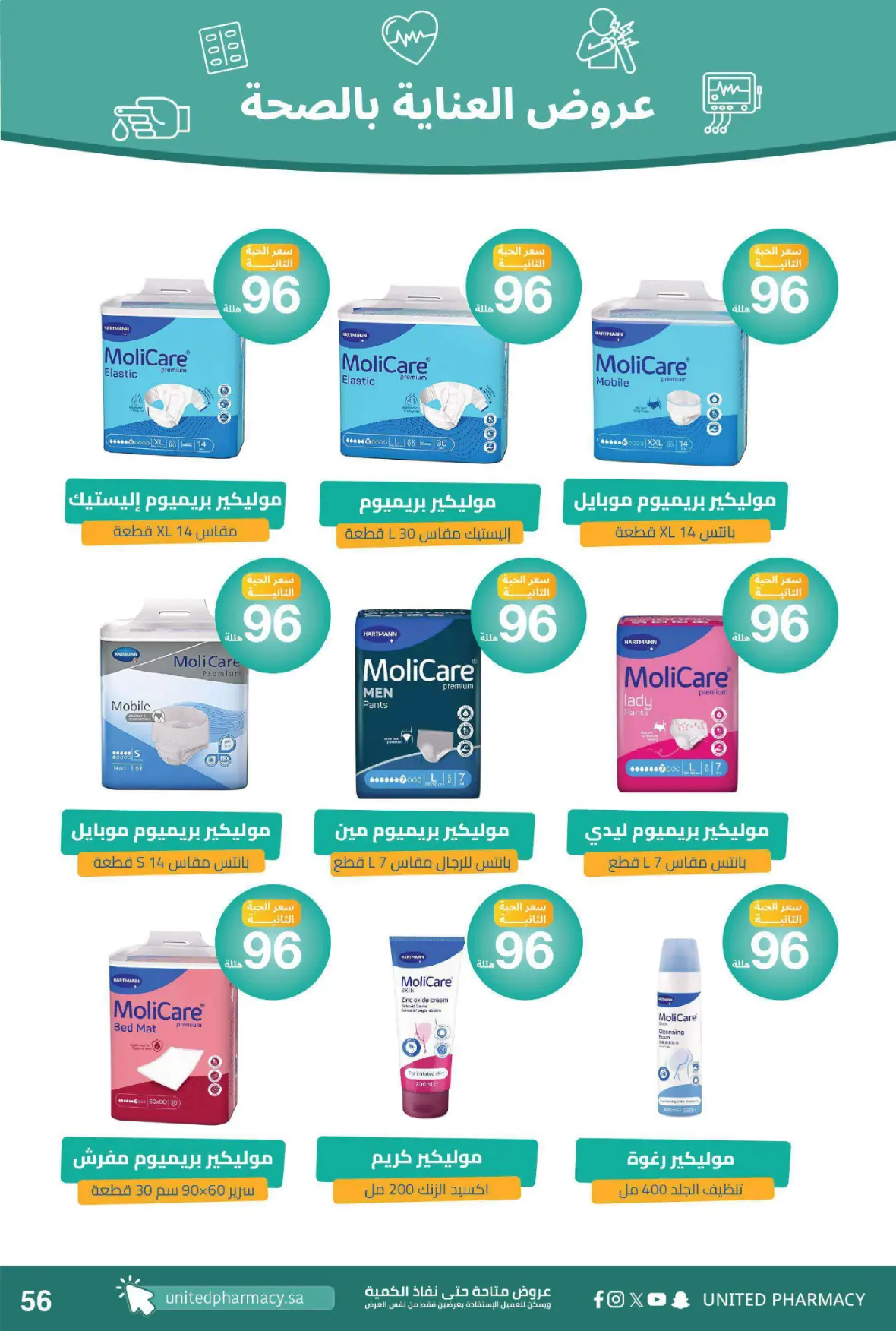 United Pharmacy | Instore Offers & Catalogue page 61