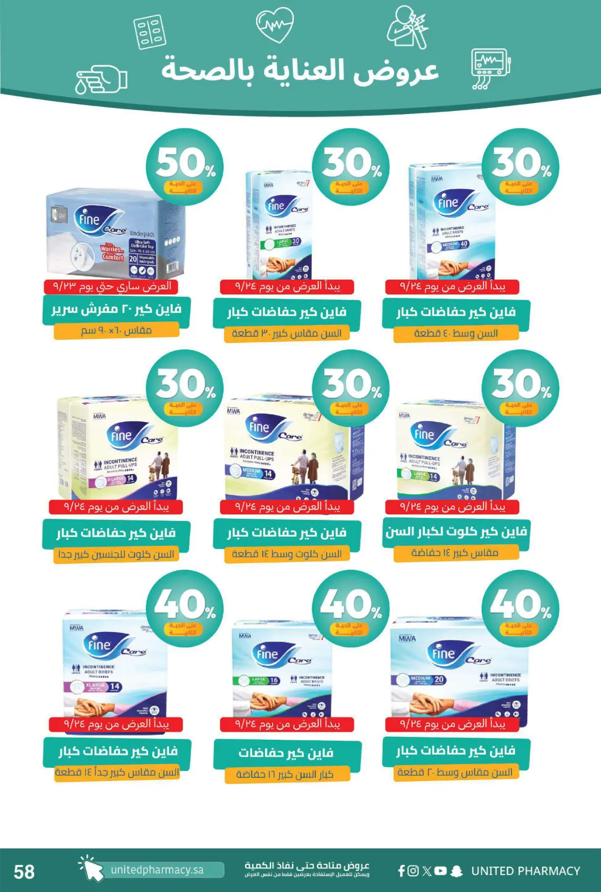 United Pharmacy | Instore Offers & Catalogue page 63