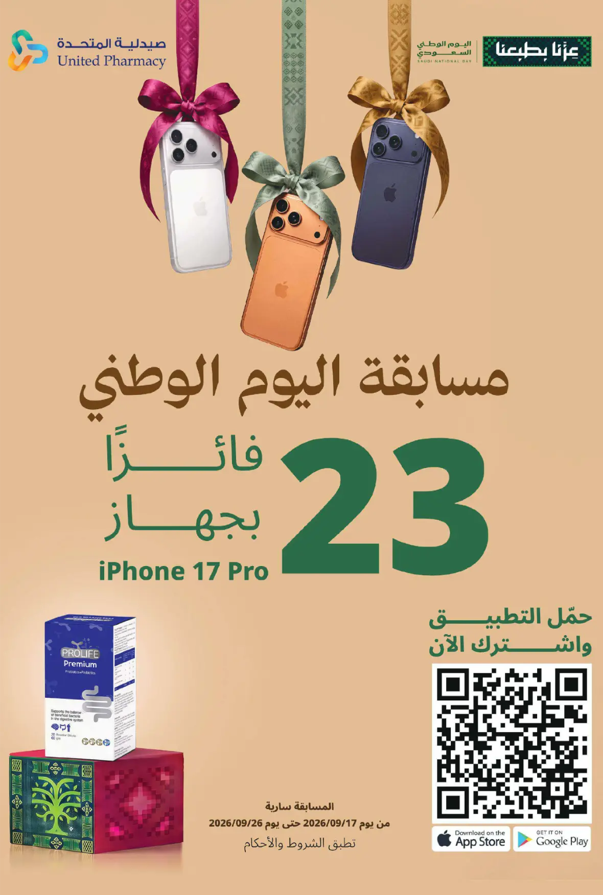 United Pharmacy | Instore Offers & Catalogue page 64