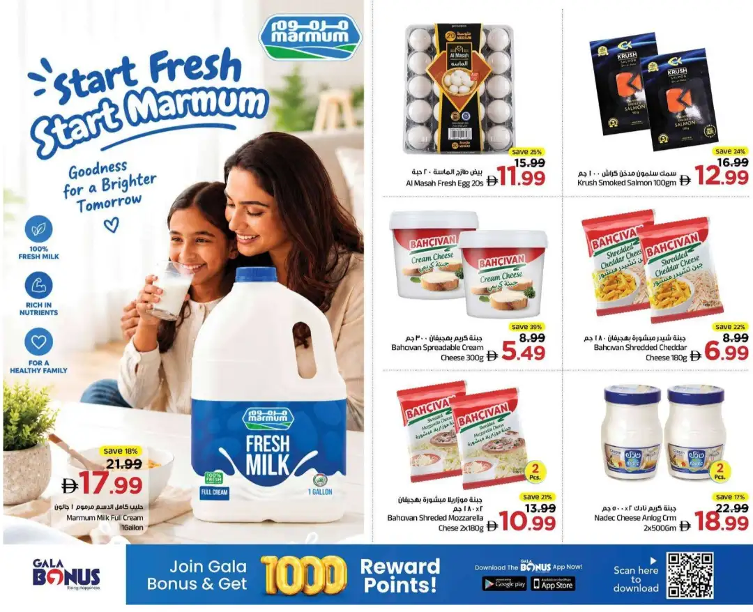 Gala Midweek Finds Amazing Prices Deals page 11