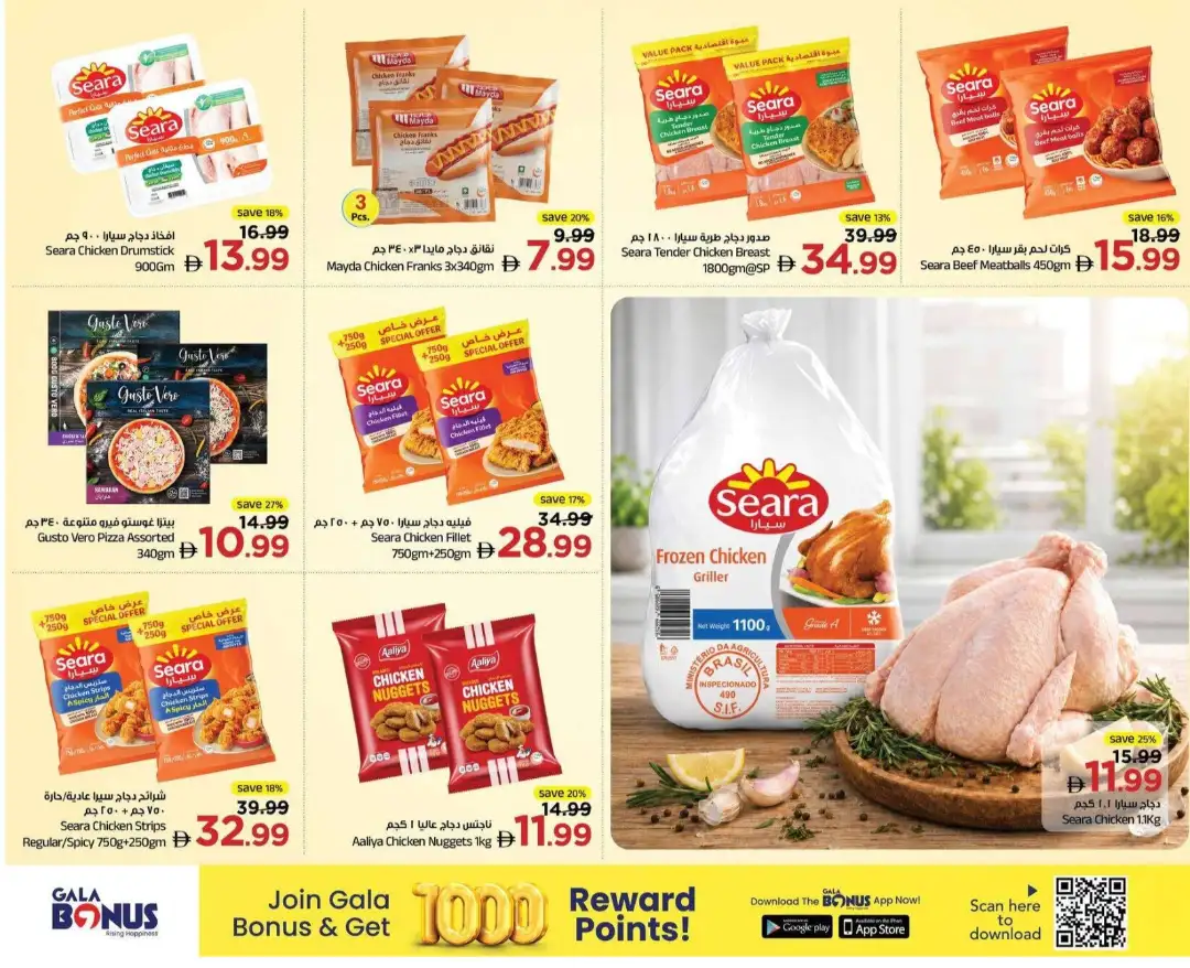 Gala Midweek Finds Amazing Prices Deals page 12