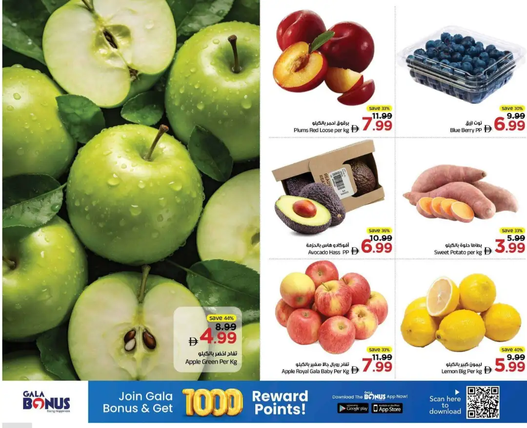 Gala Midweek Finds Amazing Prices Deals page 15