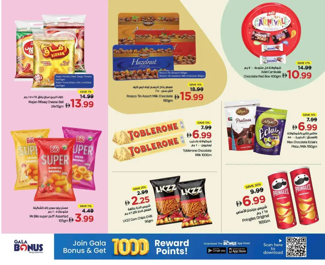 Gala Midweek Finds Amazing Prices Deals page 2