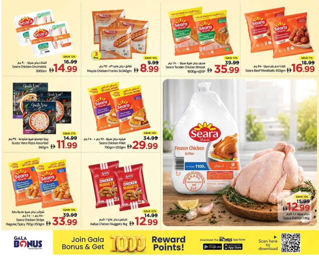 Gala Midweek Finds Amazing Prices Deals page 12