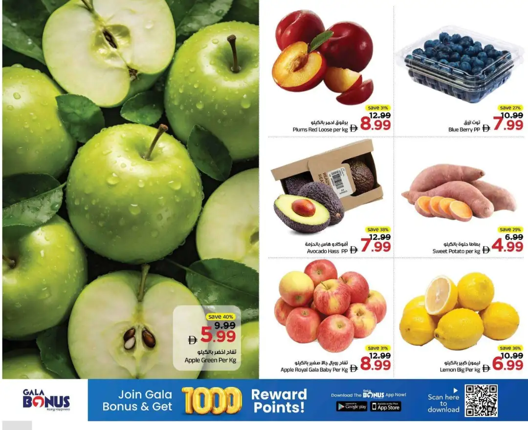 Gala Midweek Finds Amazing Prices Deals page 15