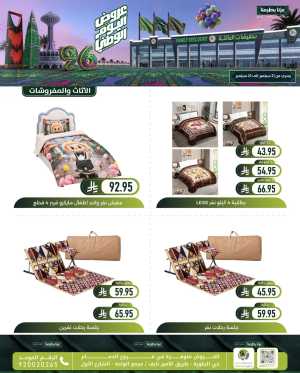 Family Discount Dammam National Day Deals flyer cover