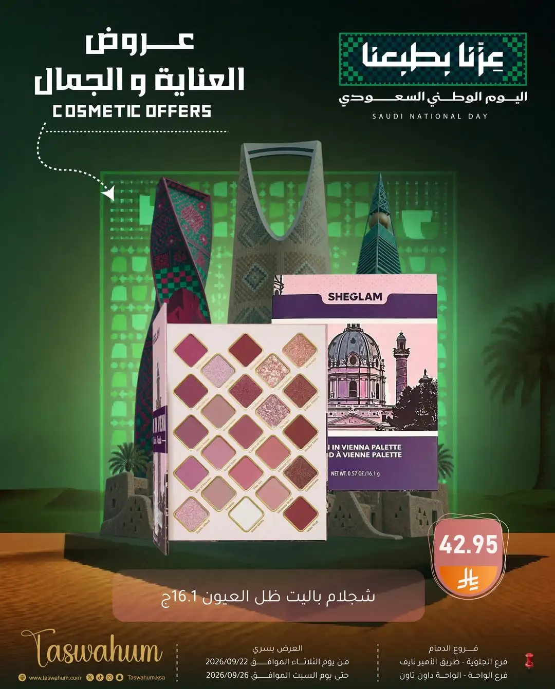 Family Discount Dammam National Day Deals page 154