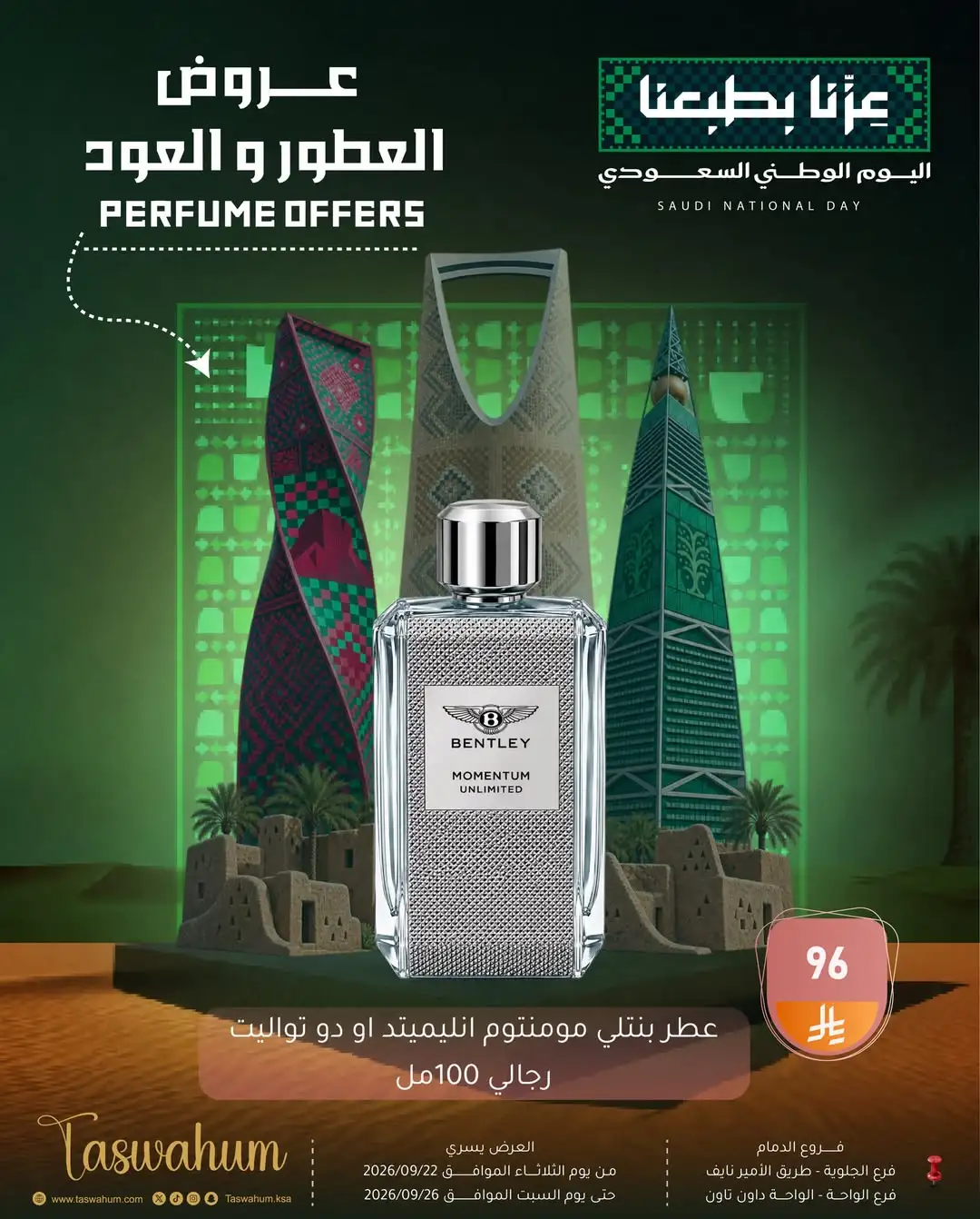 Family Discount Dammam National Day Deals page 137