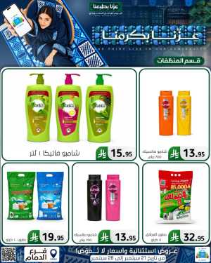 Top Up Al Hussain Dammam National Day Deals flyer cover
