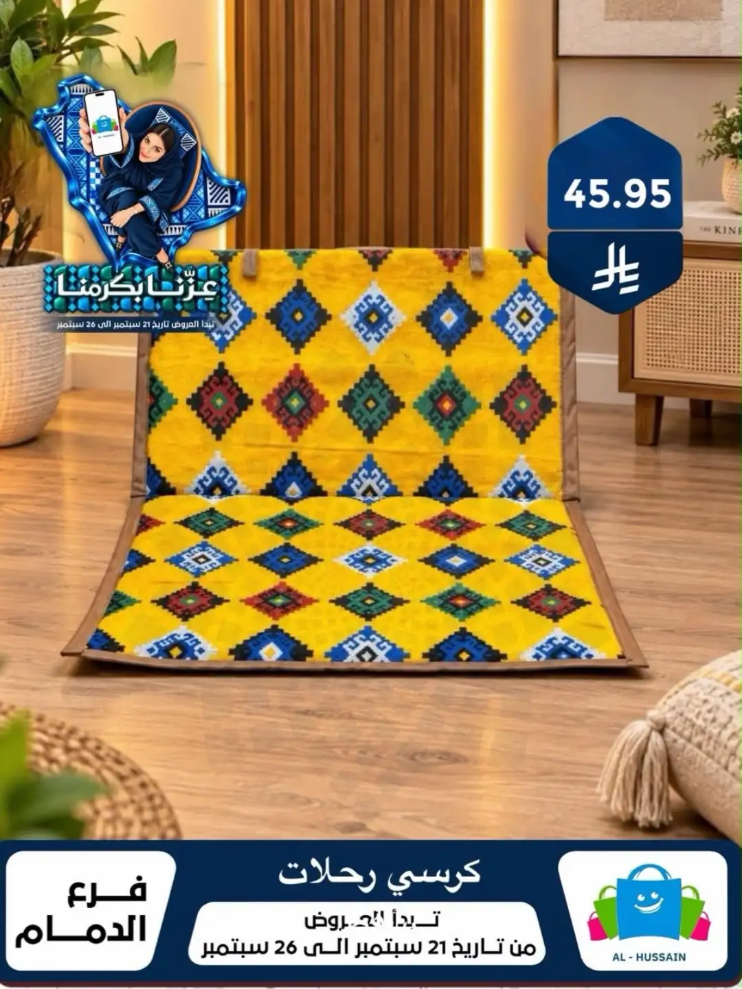 Top Up Al Hussain Dammam National Day Deals page 127