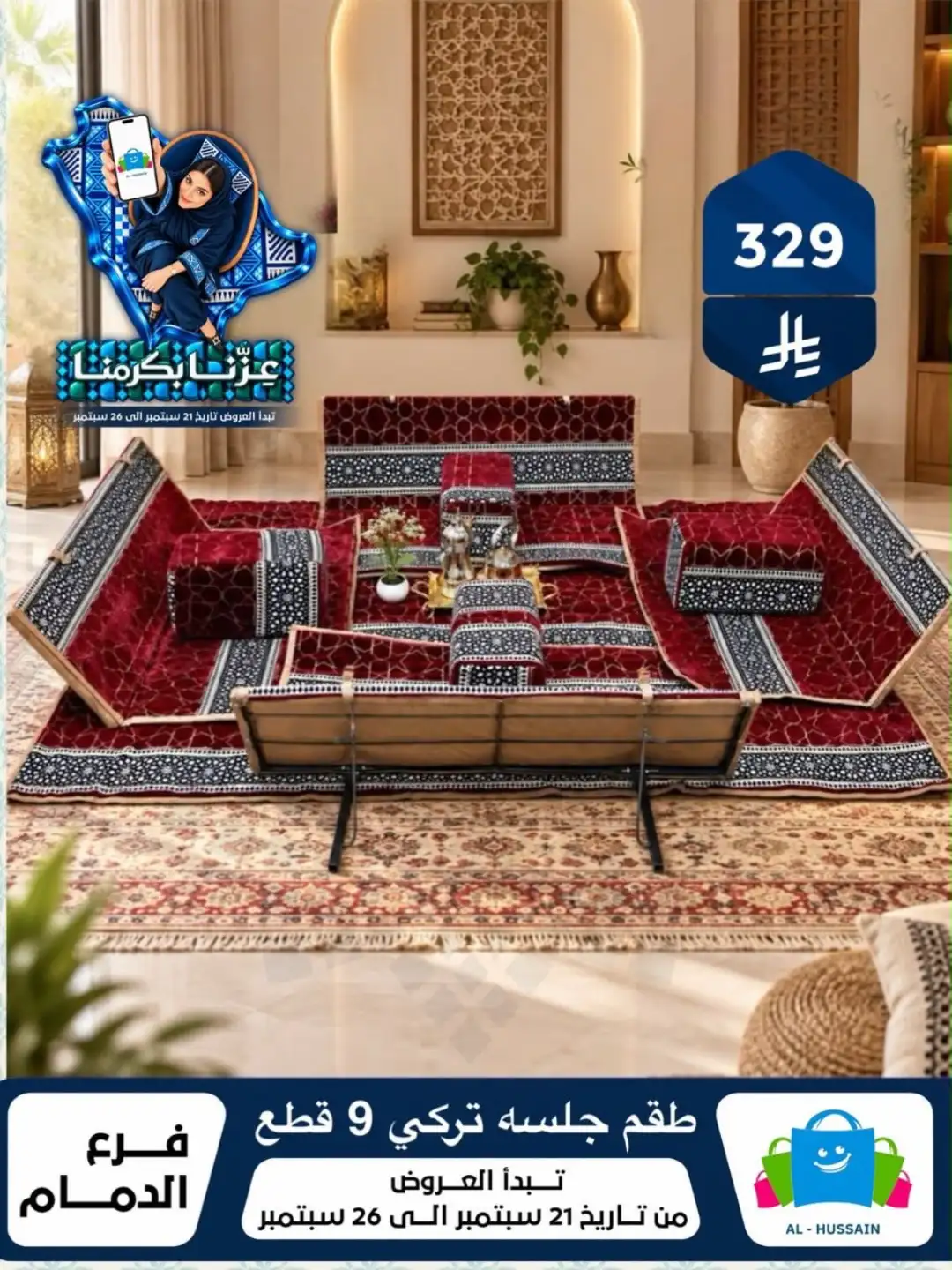 Top Up Al Hussain Dammam National Day Deals page 128