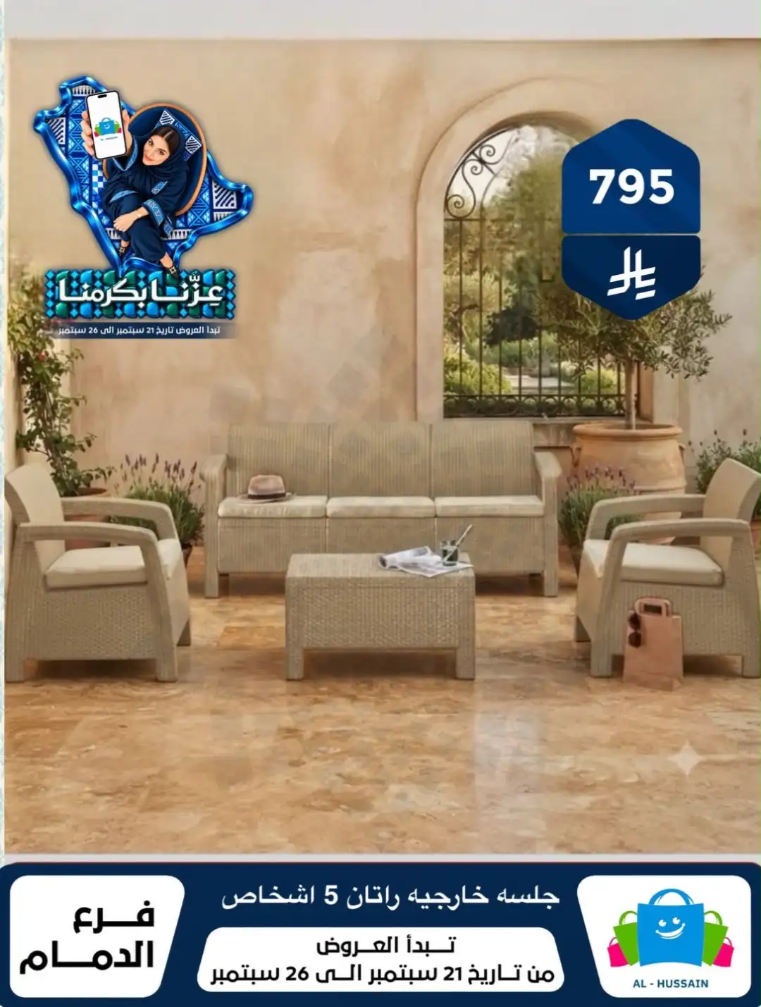 Top Up Al Hussain Dammam National Day Deals page 149