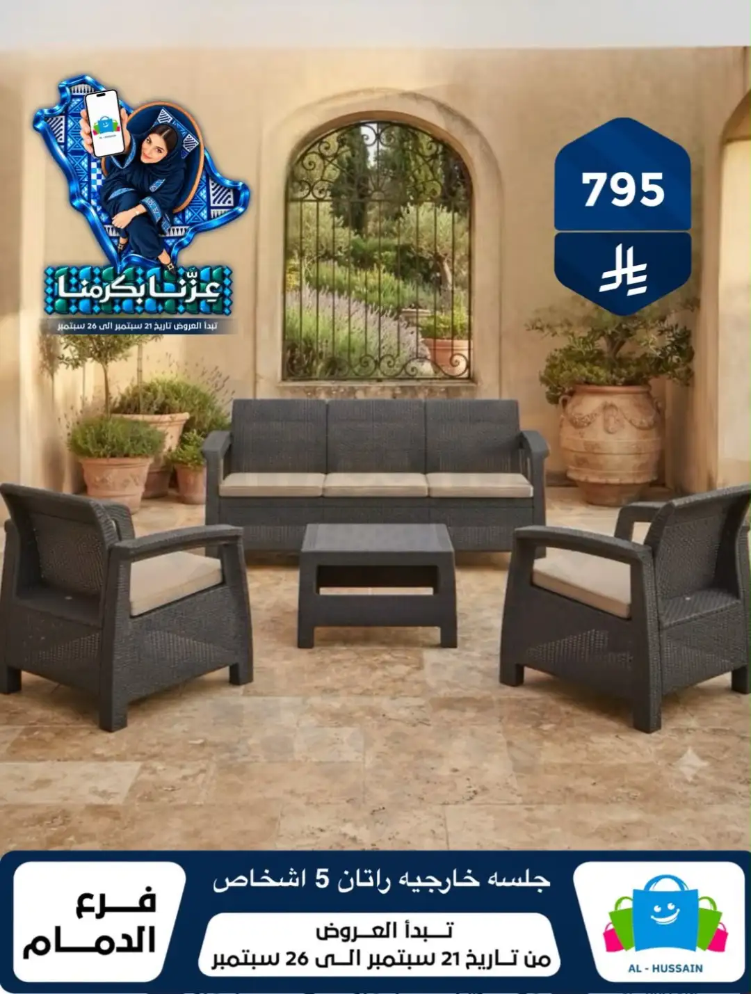 Top Up Al Hussain Dammam National Day Deals page 151