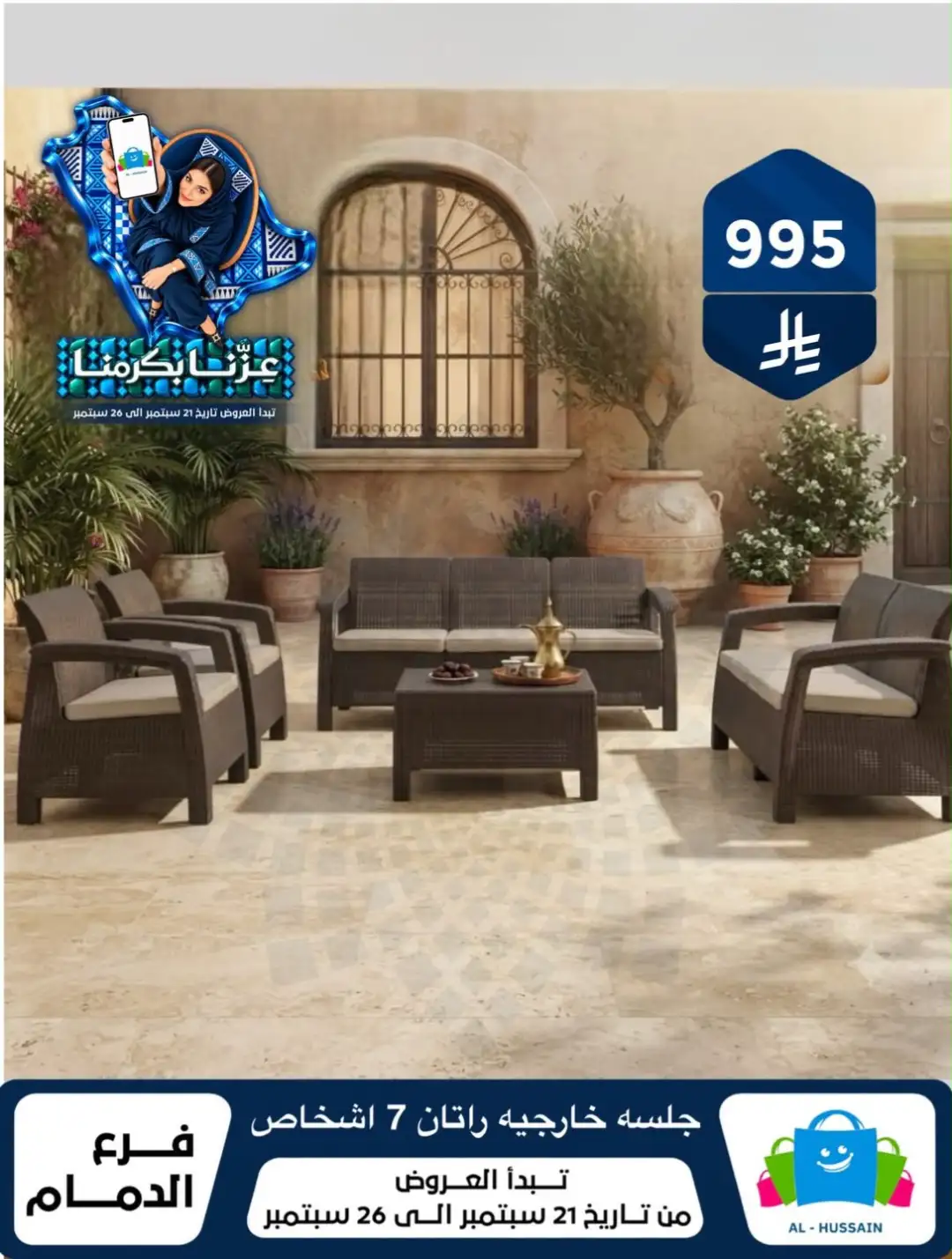 Top Up Al Hussain Dammam National Day Deals page 152
